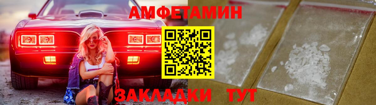 АМФЕТАМИН  Amphetamine 98%  Вход с VPN  Зеленогорск 