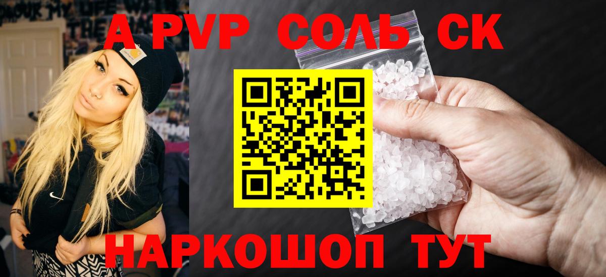 закладки  A PVP VHQ  A-PVP Crystall  Вход с VPN  A-PVP Crystall  Зеленогорск 
