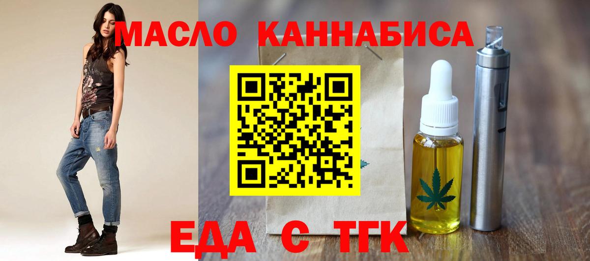 Cannafood конопля  Вход с VPN  Зеленогорск 