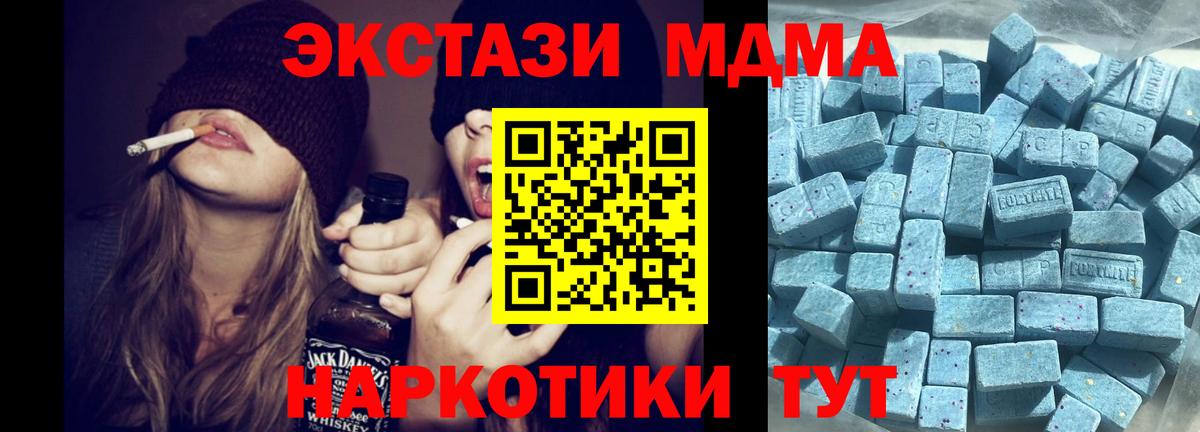 сколько стоит  Вход с VPN  Зеленогорск  ОМГ ОМГ ссылки  Ecstasy  Экстази таблы 