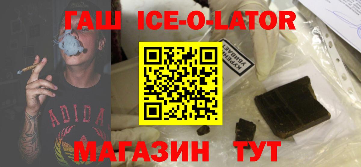 Гашиш Premium Зеленогорск