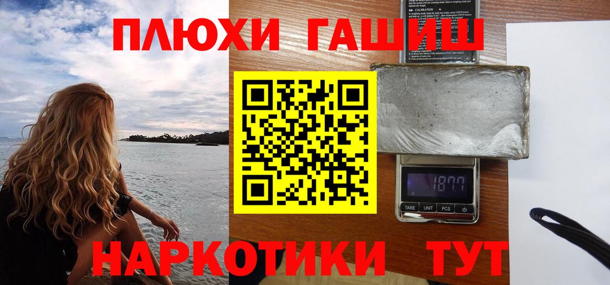 ГАШ  Вход с VPN  Зеленогорск  ГАШИШ 40% ТГК 