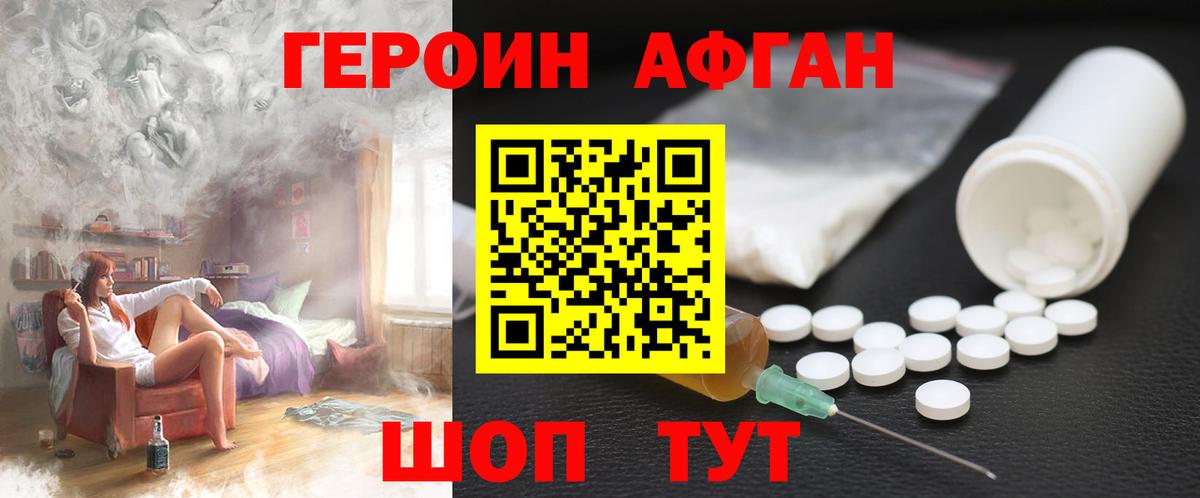 ГЕРОИН  Героин гречка  Вход с VPN  Зеленогорск 