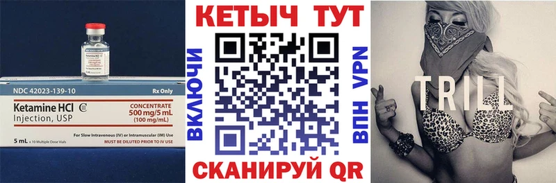 купить наркотик Зеленогорск Кетамин VHQ