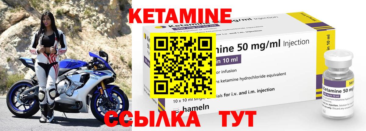 Кетамин ketamine  Вход с VPN  omg маркетплейс  Зеленогорск 