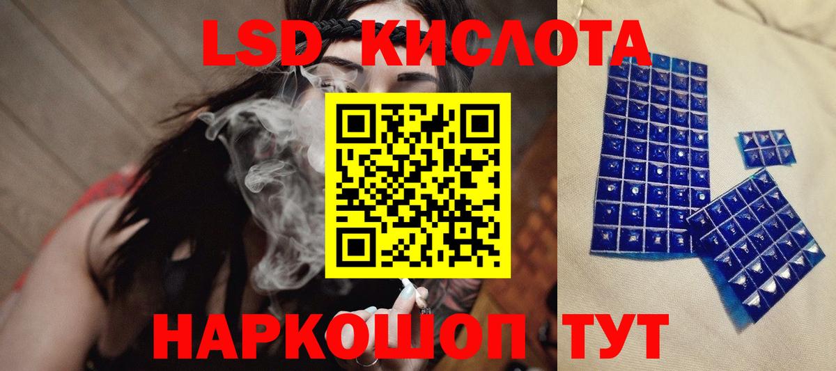 ЛСД экстази кислота  KRAKEN tor  Зеленогорск  Вход с VPN 