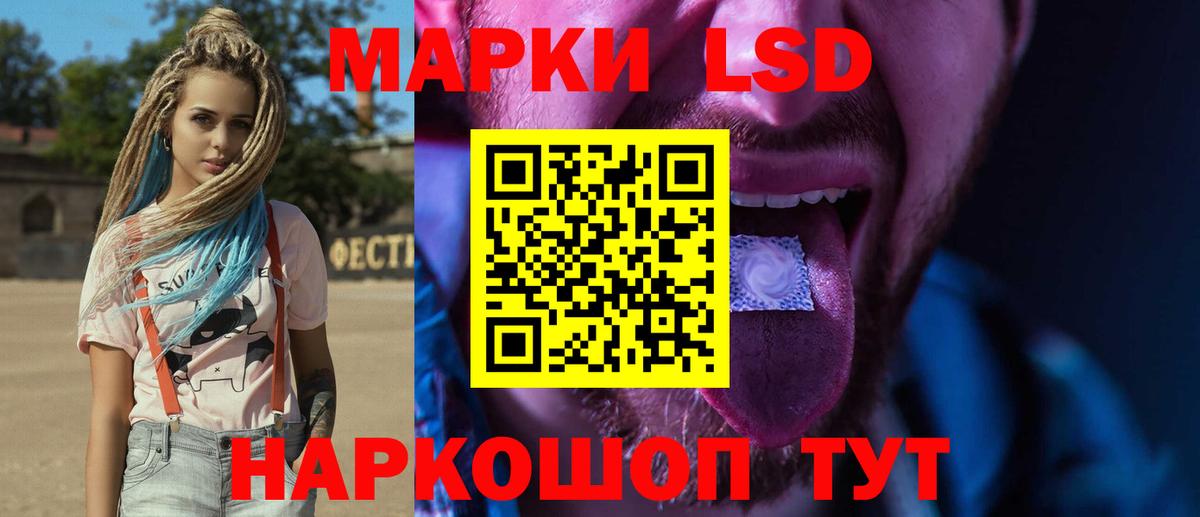 LSD-25 экстази ecstasy Зеленогорск