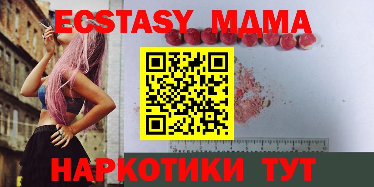 МДМА молли Зеленогорск