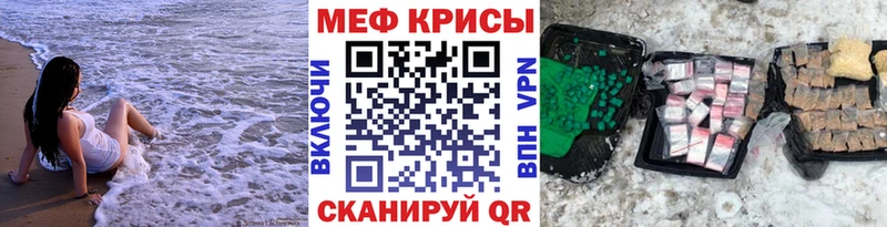 МЕФ мука  Зеленогорск 