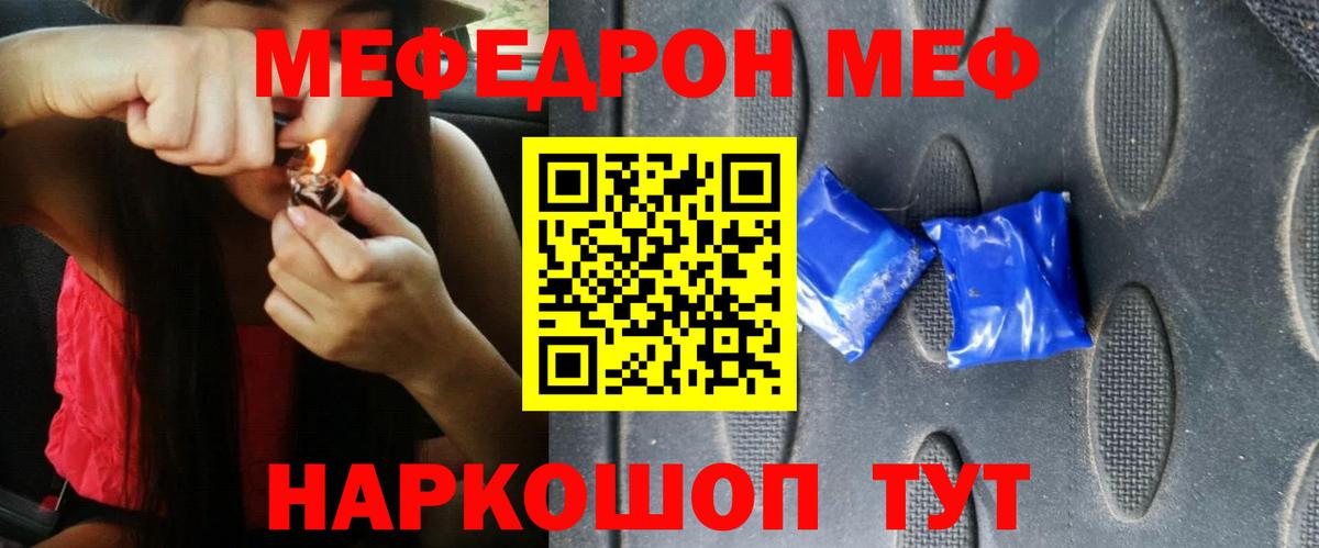 Зеленогорск  Мефедрон  Вход с VPN  МЯУ-МЯУ мяу мяу  МЕФ кристаллы 