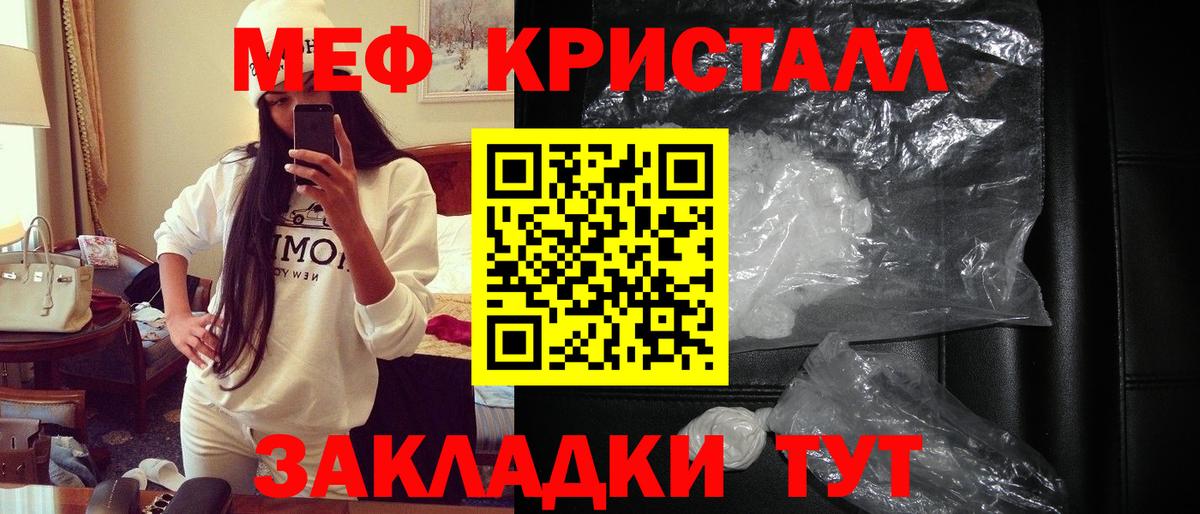 МЕФ мука Зеленогорск