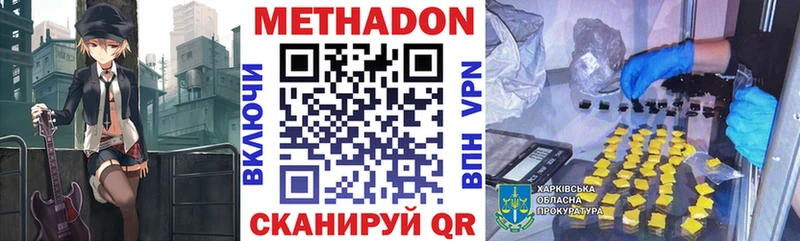 Метадон кристалл  наркошоп  блэк спрут tor  Зеленогорск 