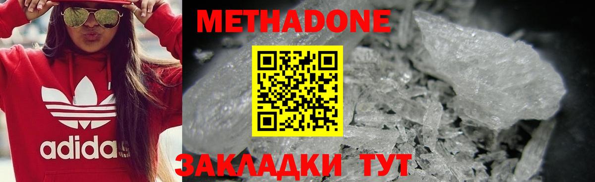 Зеленогорск  МЕТАДОН methadone  ОМГ ОМГ зеркало  Вход с VPN 