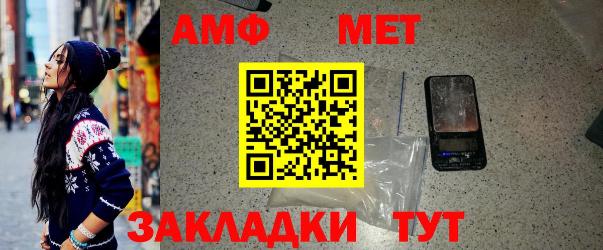 Метамфетамин пудра Зеленогорск