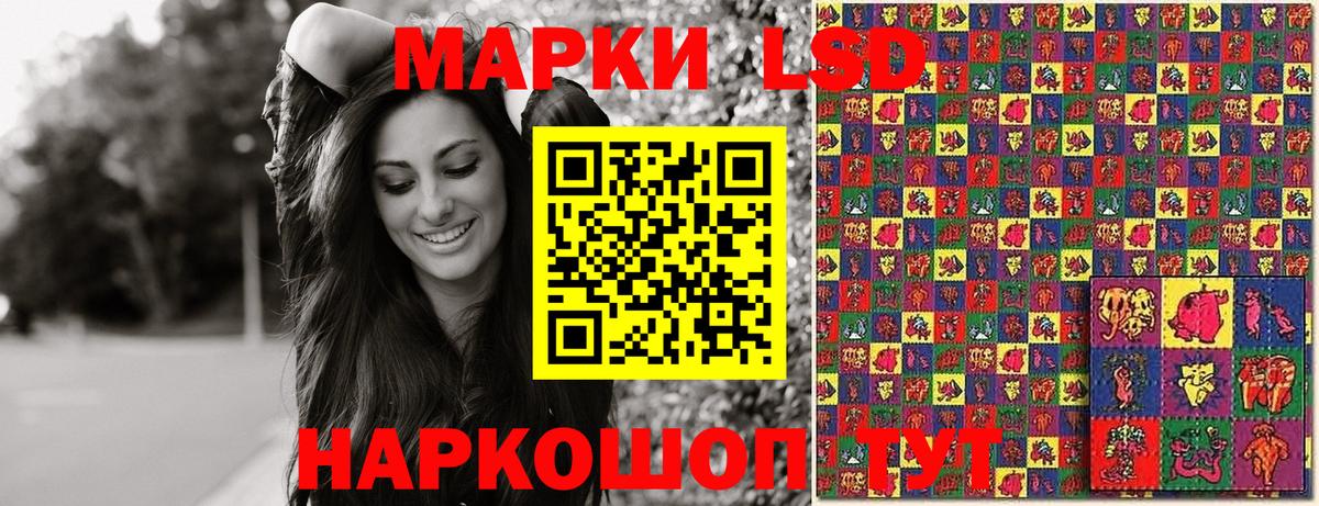 Наркотические марки 1,8мг Зеленогорск