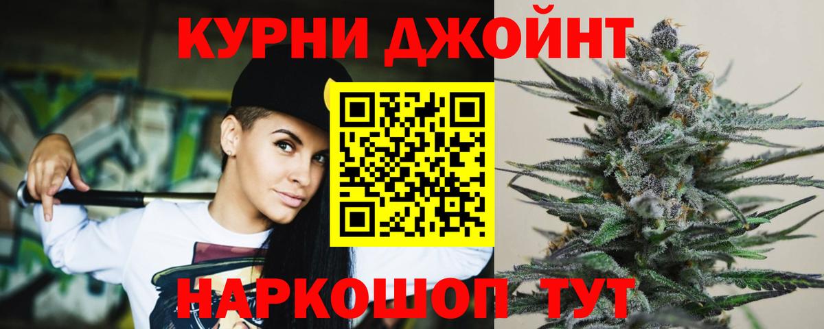 Бошки Шишки марихуана Зеленогорск